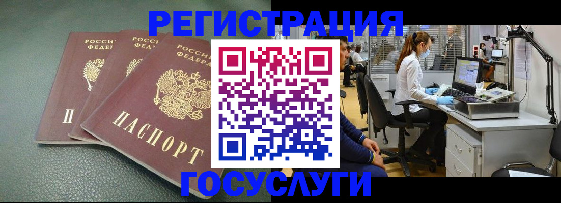 миграционный учет в Асино